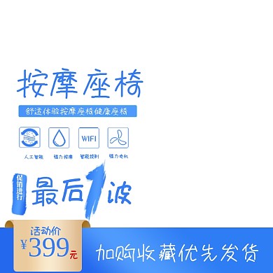 智能按摩仪按摩器数码家电促销主图