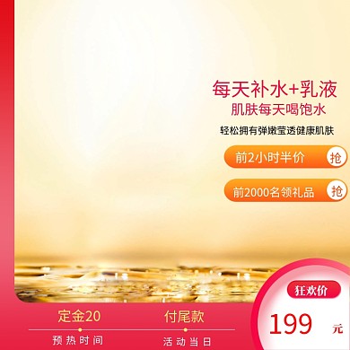 618双十一年中大促化妆品主图