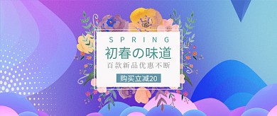 初春的味道公众号首图