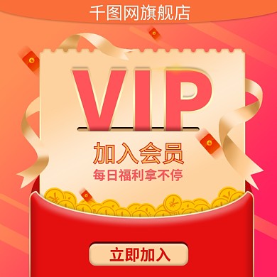 虚拟服务会员vip卡电商淘宝天猫店铺会员