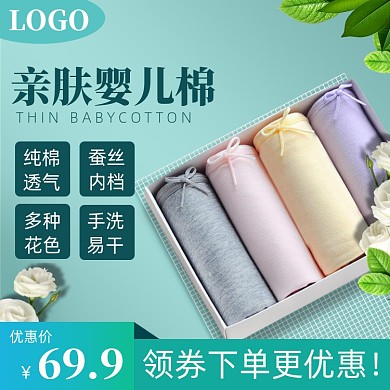 绿色夏日促销男女内衣淘宝电商直通车