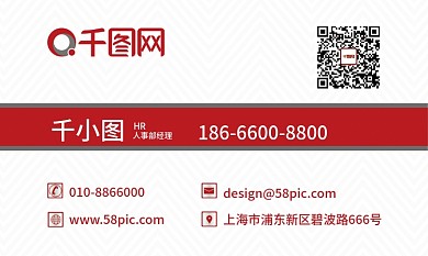 高端商务红色简约名片