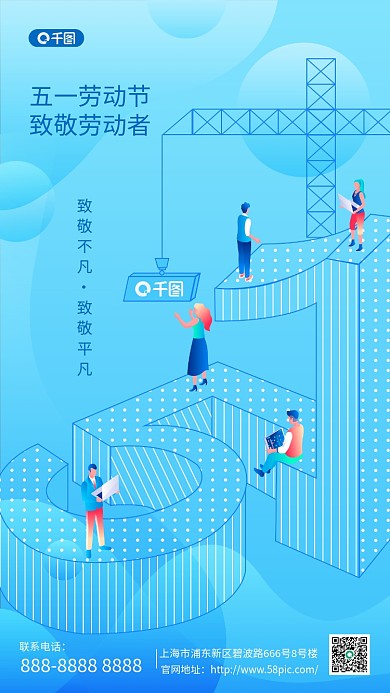 创意蓝色渐变商务风五一劳动节手机海报