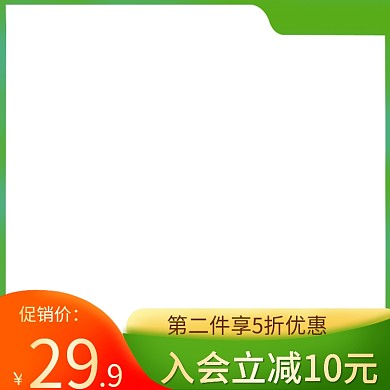 零食主图淘宝电商直通车推广图模板小清新夏