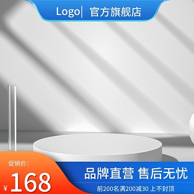 蓝色简约电器五金机械工业电商淘宝批发主图