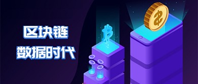 科技风区块链公众号首图