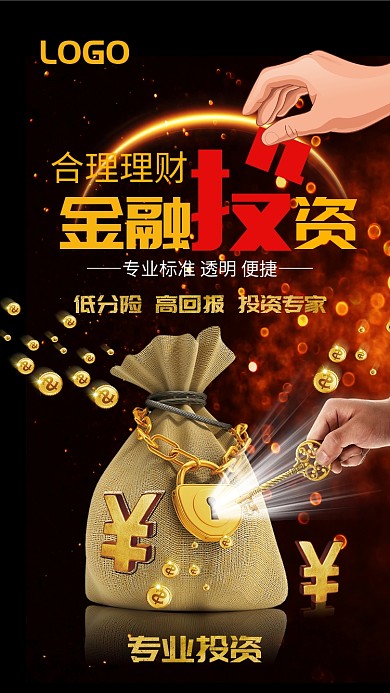创意专业投资海报