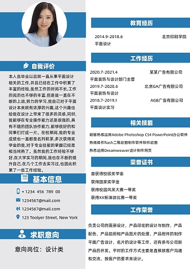 商务简约商务风格个人简历