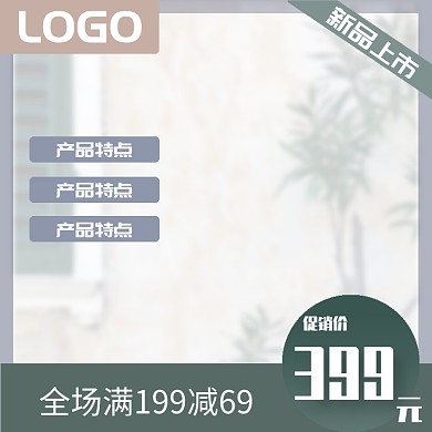 欧式风格促销标签直通车