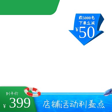 天猫狂暑季母婴家居数码电器主图