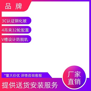 厂家直销渐变风主图