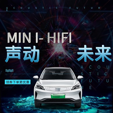 电商活动主图汽车直通车