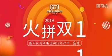 色彩渐变创意简约双十一盛典展板