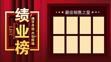 龙虎榜榜单公司员工排名