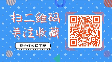 孟菲斯风扫二维码关注收藏蓝色创意二维码