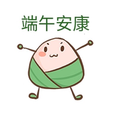 千库编辑原创元素端午节粽子表情包插画元素