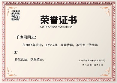 千库原创欧式边框双面荣誉证书