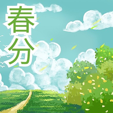 二十四节气春分绿色蓝色卡通手绘公众号次图