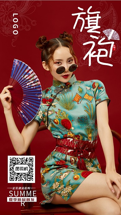 夏季新品首发旗袍国潮宣传海报