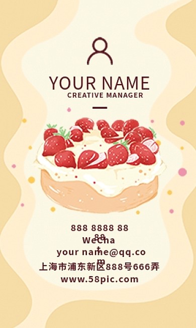 竖版暖色系甜美草莓蛋糕时尚购物名片模板