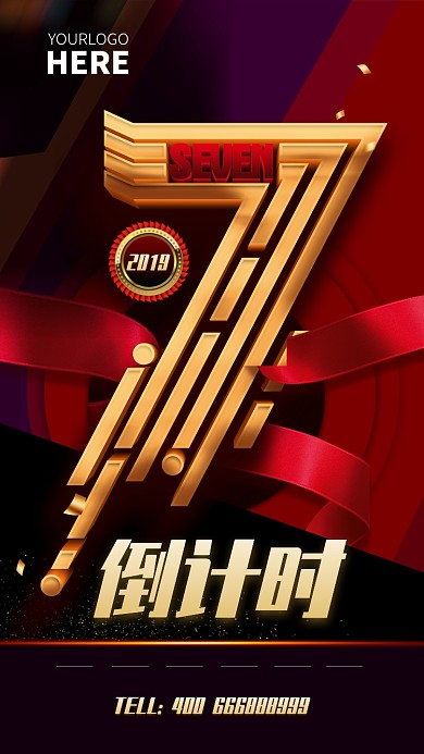 立体创意活动倒计时手机海报