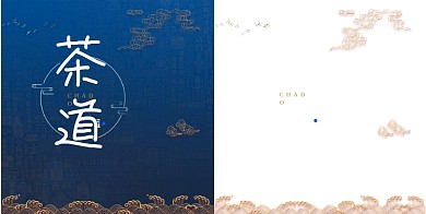 蓝金色中国风茶道手提袋包装