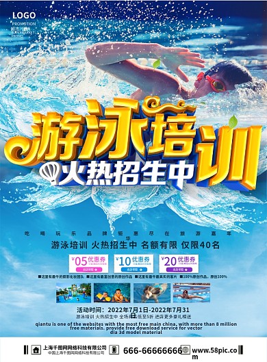 蓝色精美大气游泳培训招生DM宣传单页设计
