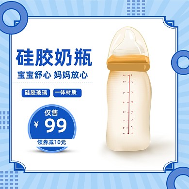 蓝色宝宝奶瓶母婴用品主图