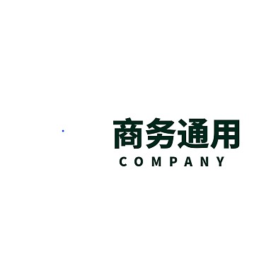 简约大气商务建筑通用logo