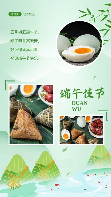 端午节趣味相册拼图清新插画手机海报