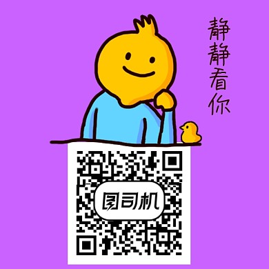 紫色可爱卡通新媒体二维码