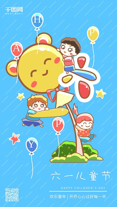 六一儿童节蓝色原创可爱卡通人物手机用图