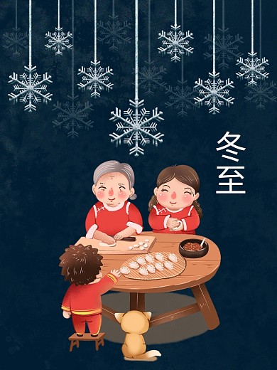 雪花背景冬至24节气节日海报冬天包饺子