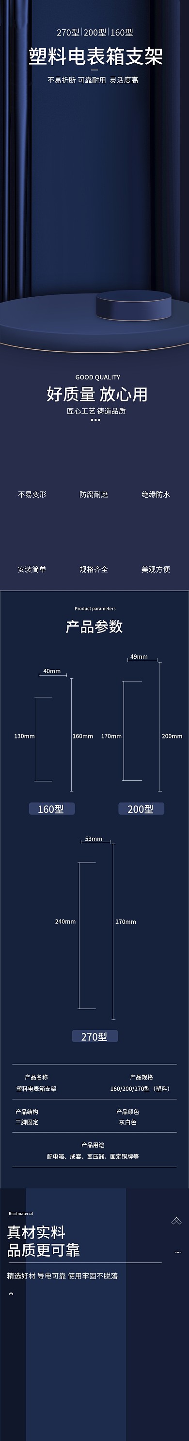 蓝色简约大气详情页模板ps电商淘宝建模