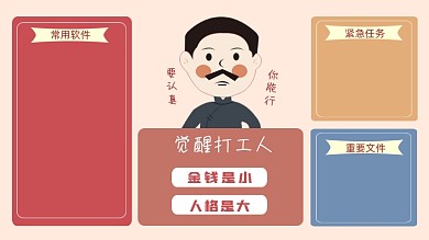 觉醒年代电脑分区壁纸