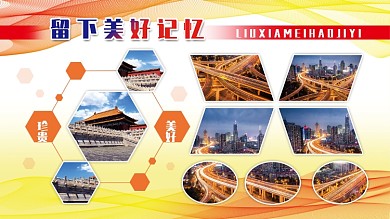 原创展板照片排版渐变背景