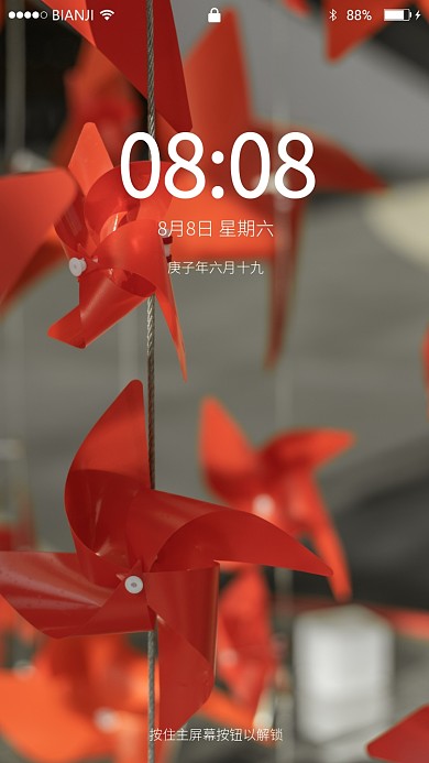 清新冬天节日春节风车手机壁纸