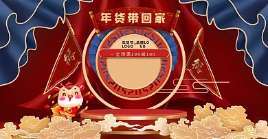 年货节食品粮食食用油海报banner