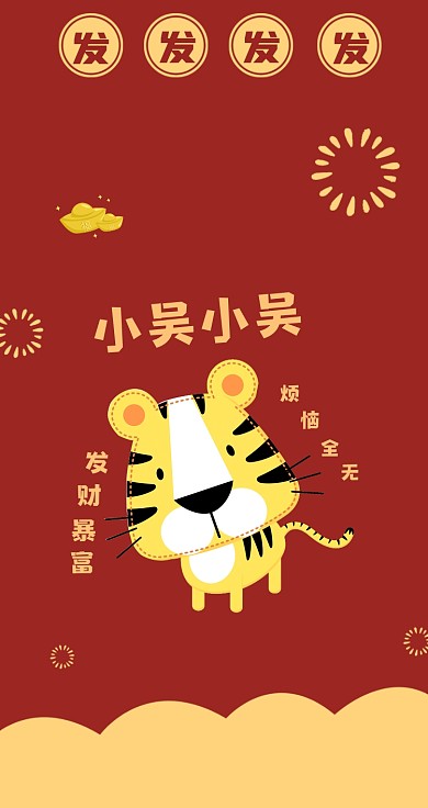 姓氏吴插画手机壁纸