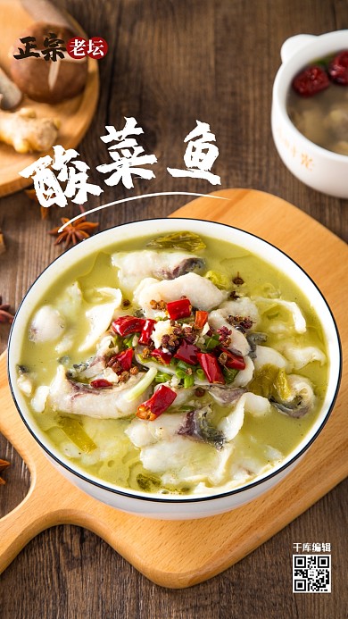 酸菜鱼美食banner简约摄影图海报