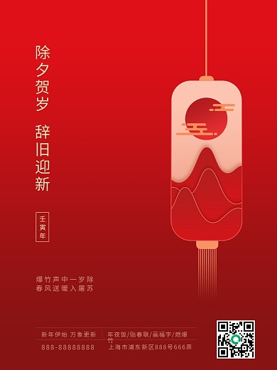 原创喜庆2021年春节牛年新年快乐除夕
