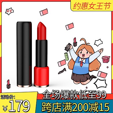女王节化妆品活动彩色卡通电商主图