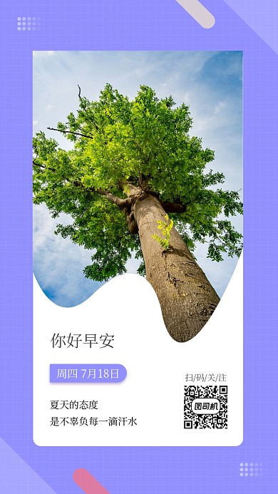 每日一签月签大气海报