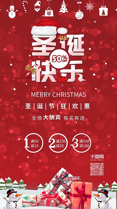 红色圣诞快乐圣诞雪人圣诞礼物背景