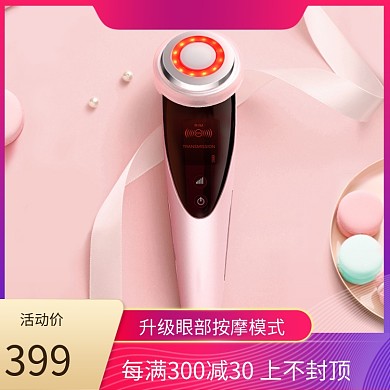 美容仪洗脸仪淘宝天猫活动主图