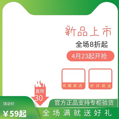 新品上市首饰促销主图设计