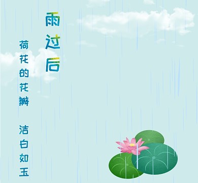 夏季荷花洁白如玉雨小清新朋友圈封面