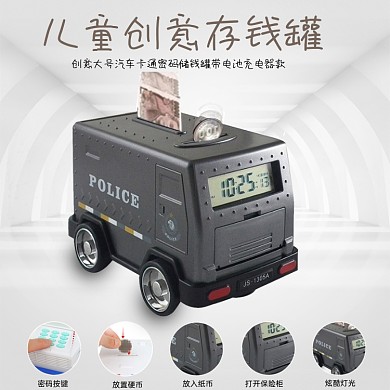 玩具存钱罐运钞车哄女生少女心娃娃杯子