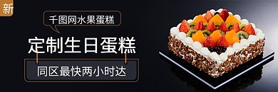 饿了么美团外卖店招店铺招牌海报蛋糕甜品