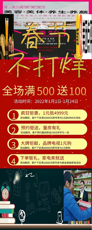 春节不打烊展架红色易拉宝